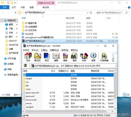SpringBoot + Vue農產品托管系統 計算機畢業設計與系統服務新實踐