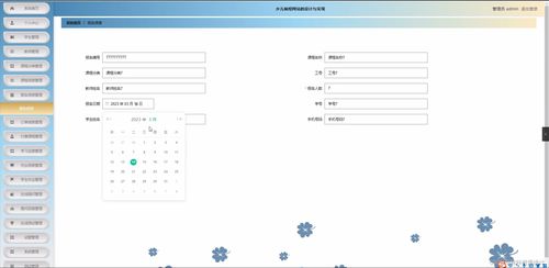 少兒編程網站的設計與實現 基于計算機系統服務的開題報告